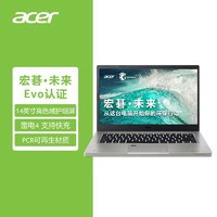 Acer宏碁·未来12代10核酷睿i7 Evo认证14英寸雷电4环保笔记本电脑