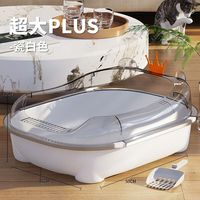 瓜洲牧 猫砂盆半封闭猫砂盆大容量防沙飞溅宽大PLUS超大半封闭围栏猫砂盆 天鹅雪-