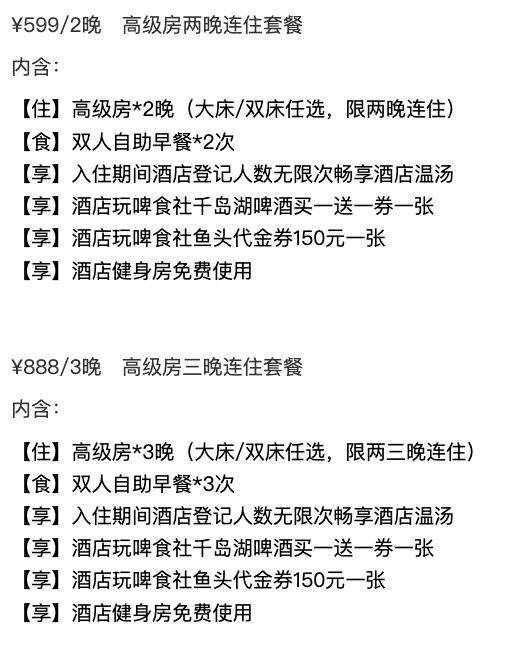 平了史低！养生温泉遛娃好去处！千岛湖福朋喜来登酒店 高级房2-3晚连住套餐（含双早+入住期间无限次温汤+鱼头代金券等）