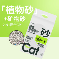猫宅一生植物猫砂矿物猫砂豌豆添加土猫沙除臭无尘2.5kg 植物猫砂2.5kg*6包
