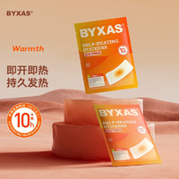 BYXAS 百赛施 暖宝宝   10片装