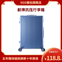 抖音超值购：SGG 行李箱旅行箱拉杆箱通用