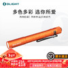 OLIGHT 傲雷 i5T Plus小型强光手电筒 便携户外家用防水超亮长续航 橙色双螺旋纹（冷白光）