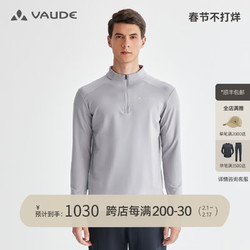 VAUDE 巍德 戶外運動秋冬立領沖鋒衣內膽透氣保暖戶外抓絨衣男 暖灰 XL