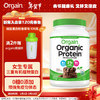 Orgain（傲感）有机植物豌豆蛋白粉 儿童成人中老年高钙蛋白质粉膳食纤维营养品 美国 920g 香草味