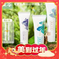 年货先到家：黄芩 中药牙膏 牙膏3支+牙刷2支