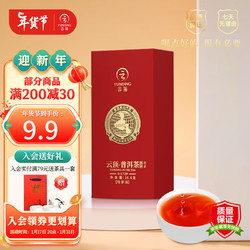 yunding 云顶 茶叶 普洱茶 熟茶 古树熟普散茶 贡茶礼盒 独立包装   2015年 1盒 16.6g 2015年 百年古树