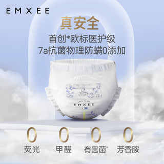 EMXEE 嫚熙 云柔新生儿尿不湿超薄透气宝宝纸尿裤拉拉裤L-XXXL