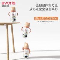 爱得利tritan奶瓶儿童300ml宽口径防呛耐摔12个月以上宝宝适用 Tritan吸嘴式奶瓶300mL（派对橘）