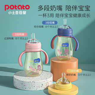 potato 小土豆 婴儿ppsu奶瓶吸管水杯奶嘴鸭嘴吸嘴300ml*1宝宝