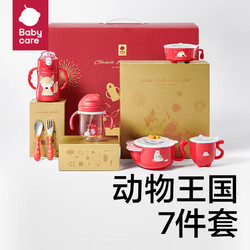 babycare 儿童餐具礼盒套装 7件套