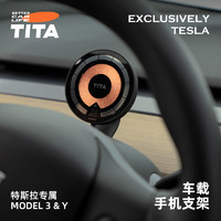 tita 车载手机支架无线充电 特斯拉Modely/Model3专用仪表码表磁吸导航 无线快充+狂抖不掉
