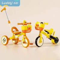 luddy 乐的 小黄鸭儿童三轮车脚踏车遛娃神器