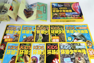 《环球少年地理·环游世界·珍藏版》（全10册12期） KIDS 环球少年地理