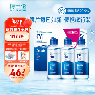 BAUSCH+LOMB 博士伦 润明清透隐形眼镜多功能护理液 120ml*3