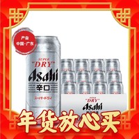 年货先到家：Asahi 朝日啤酒 超爽啤酒500ml*12听+赠新年周边（红包）