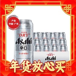 Asahi 朝日啤酒 超爽啤酒500ml*12听+赠新年周边（红包）