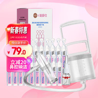 Gifrer 肌肤蕾（gifrer）生理海盐水&瑞婴仕婴儿吸鼻器联合套装粉滴5ml*20支+吸鼻涕器鼻塞