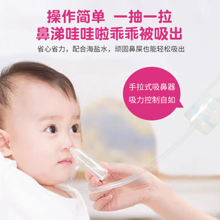 Gifrer 肌肤蕾（gifrer）生理海盐水&瑞婴仕婴儿吸鼻器联合套装粉滴5ml*20支+吸鼻涕器鼻塞