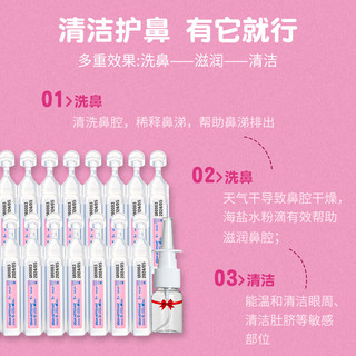 Gifrer 肌肤蕾（gifrer）生理海盐水&瑞婴仕婴儿吸鼻器联合套装粉滴5ml*20支+吸鼻涕器鼻塞