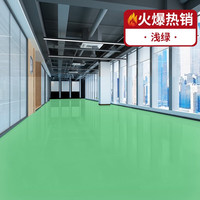 柏雅丽阁（BOYALIGE）双组份水性地坪漆环氧树脂油漆室内外水泥地面地板漆家用厂房耐磨 面漆 浅绿（双组份4H硬度） 10kg