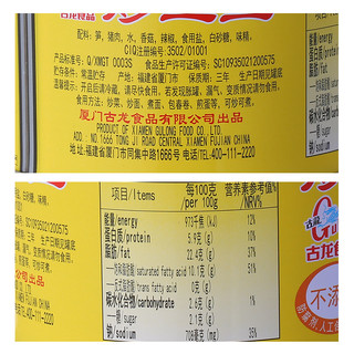 6罐 古龙食品炒三丝罐头198g凉菜即食猪肉笋香辣小菜特产下饭零食