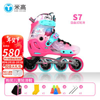 米高 轮滑鞋S7儿童花样溜冰鞋全套装平花鞋可调直排轮花式旱冰鞋 粉色鞋+包 M(33-36)