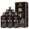 怀庄 酒 天下 传承经典 53度酱香型白酒 500ml*6瓶 整箱 年货送礼