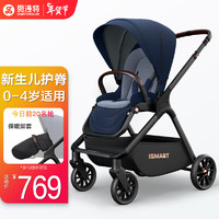 smartstroller 思漫特 婴儿推车可坐可躺新生儿婴儿车轻便折叠双向高景观宝宝手推车 午夜蓝