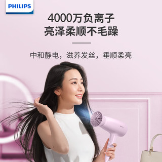 PHILIPS 飞利浦 吹风机家用电吹风筒大功率速干风筒 优选 2100W|负离子护发|BHD388/05