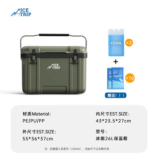 冰途 户外保温箱冷藏车载冰箱大容量26L露营食品保鲜箱便携钓鱼箱 绿色