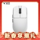 VXE R1 Pro 2.4G蓝牙 多模无线鼠标 26000DPI 白色