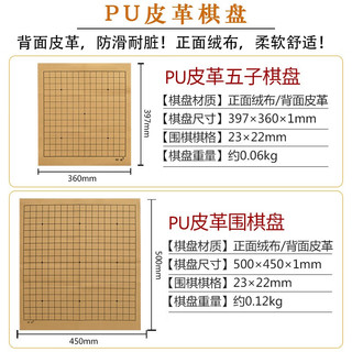 御圣 围棋五子棋便携套装儿童初学者成人黑白棋 【围棋套装】御圣布袋+双面围棋子（标准）