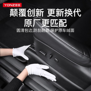 YZ适用特斯拉ModelY/3下护角后排防踢垫保护改装饰丫配件严选 ModelY全TPE下护角