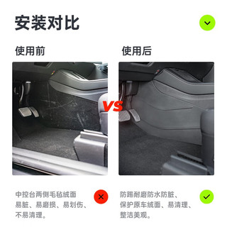 XIAOTE 小特叔叔 适用特斯拉Model 3/Y中控侧边防踢垫 Model Y 中控侧边防踢垫