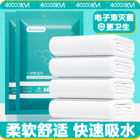 四万公里 40000KM 一次性浴巾毛巾加厚加大棉柔巾非压缩洗脸巾旅行酒店用品SW7099