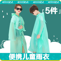 四万公里40000KM一次性雨衣儿童男女童可背书包加厚带帽全身长款雨披SW7162绿