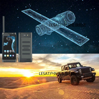 LESAT 天通卫星电话套餐卫星直连Mate60pro卫星卡天翼1740号段 语音年卡（套餐+卡费+入网费）