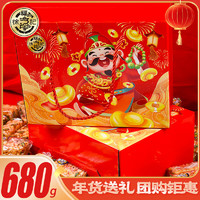 徐福记 沙琪玛礼盒680g
