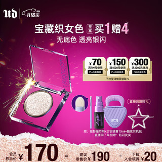 Urban Decay UD牛郎单色眼影织女色送15Ml喷雾，三角迷你耳机包，紫抓夹