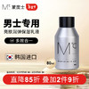 蒙度士（MdoC）男士亮肤保湿弹润水乳三合一80ml（韩国面霜润肤乳霜护肤品补水)