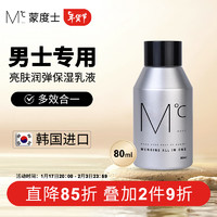 蒙度士（MdoC）男士亮肤保湿弹润水乳三合一80ml（韩国面霜润肤乳霜护肤品补水) 弹润亮肤水乳80ml