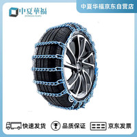 悍维特 汽车防滑链750-16加粗加密轮胎防滑链（一套两条装） 750-16