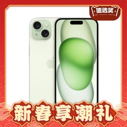 Apple 苹果 iPhone 15 5G智能手机 128GB 绿色