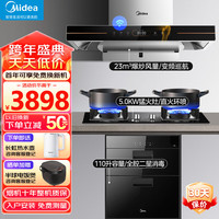 Midea 美的 家用抽油烟机顶吸23立方大吸力油烟机燃气灶具消毒柜厨房电器三件套烟灶套装TV701+Q330+90Q15SPro