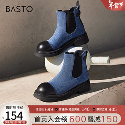 BASTO 百思图 23冬甜酷牛仔蓝烟筒靴切尔西皮靴粗跟女短筒靴JD313DD3 蓝色 39