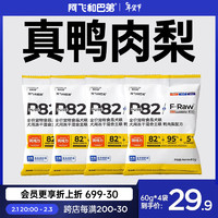 阿飞和巴弟狗粮 P82F鸭肉梨金毛比熊泰迪成犬幼犬通用粮高营养全价狗粮 鸭肉梨口味装60g*4