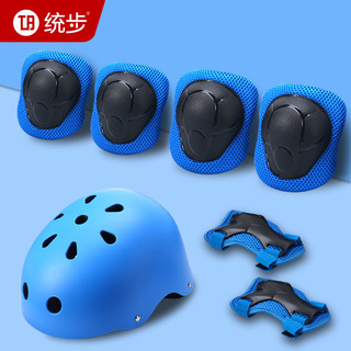统步轮滑滑板护具儿童护具套装自行车平衡车头盔护具 头盔护具蓝色S码 蓝色头盔护具7件套小码30-50斤
