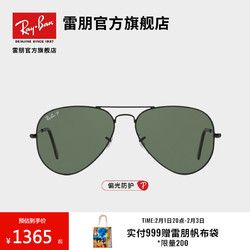 Ray-Ban 雷朋 X JOYSTUDIO 男女款太阳镜 0RB3025 黑色镜框绿色镜片 62mm