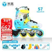 米高 轮滑鞋S7儿童花样溜冰鞋全套装平花鞋可调直排轮花式旱冰鞋 蓝色基础款(K7头盔护具+包) L(37-40)